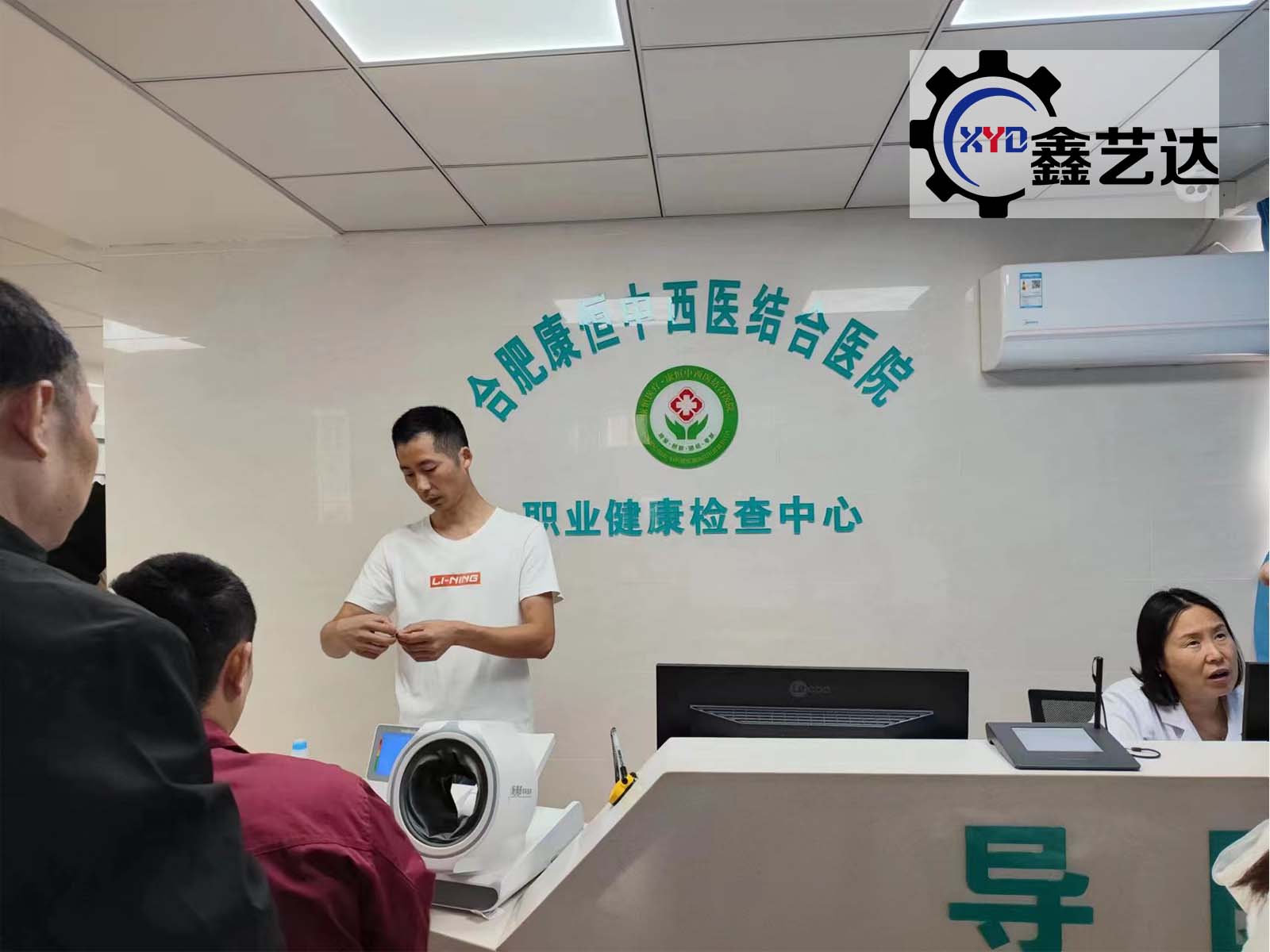 職工健康夢，體檢全人情